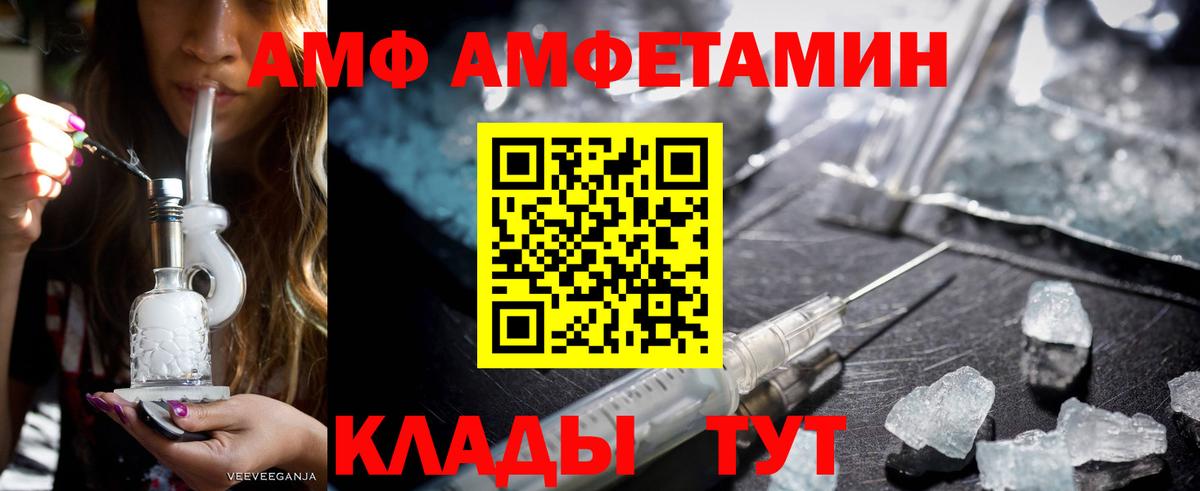 Железногорск  Amphetamine VHQ  АМФ  Вход с VPN 
