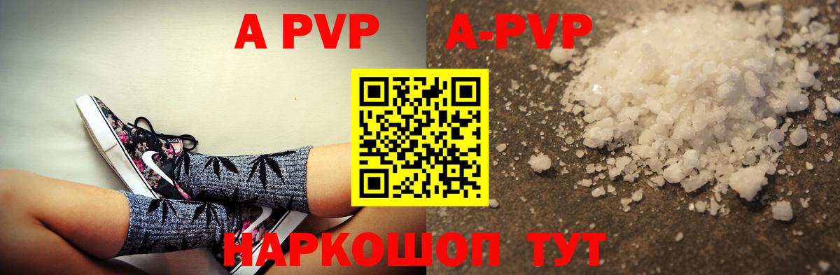 Alfa_PVP кристаллы  Вход с VPN  Железногорск  Alfa_PVP  Alfa_PVP СК КРИС  APVP СК КРИС 