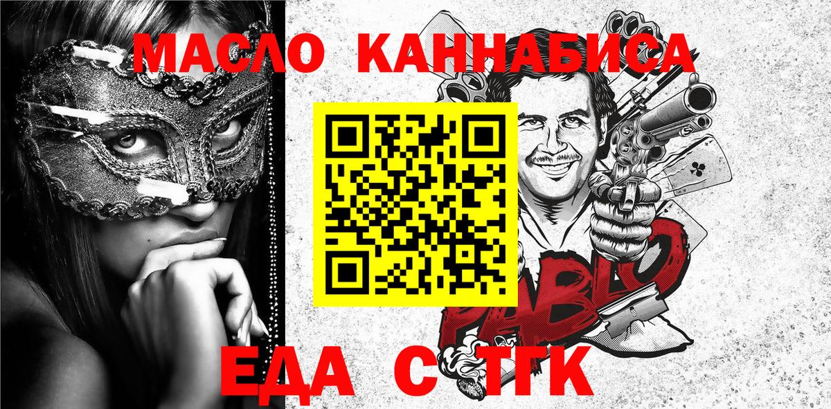 Cannafood конопля Железногорск