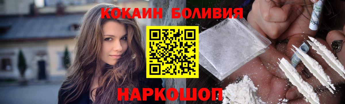 Кокаин Fish Scale  Кокаин 97%  Железногорск  Вход с VPN 