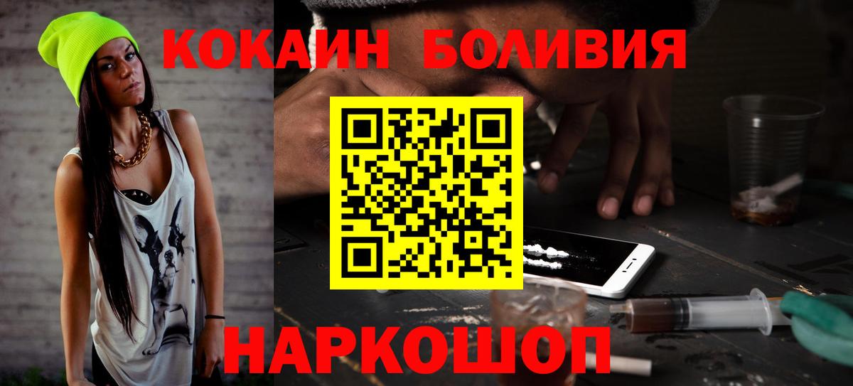 Кокаин 99% Железногорск