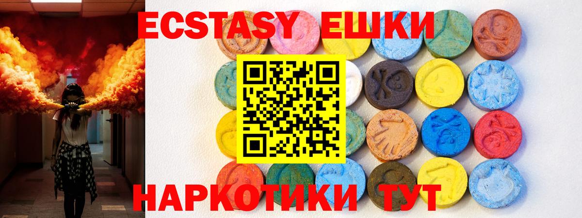 Ecstasy Дубай Железногорск