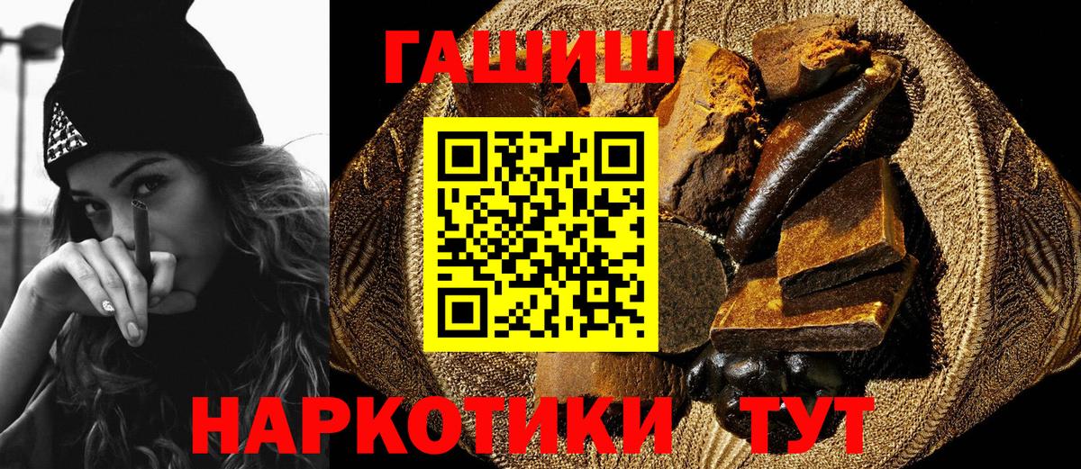 ГАШ Cannabis Железногорск