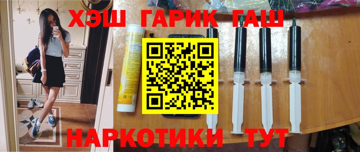 ГАШ индика сатива  ГАШИШ Ice-O-Lator  Железногорск  Вход с VPN 