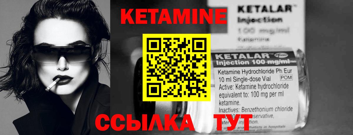 Железногорск  Кетамин VHQ  Вход с VPN 