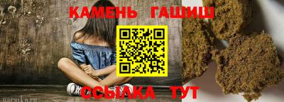 гашишное масло Конаково