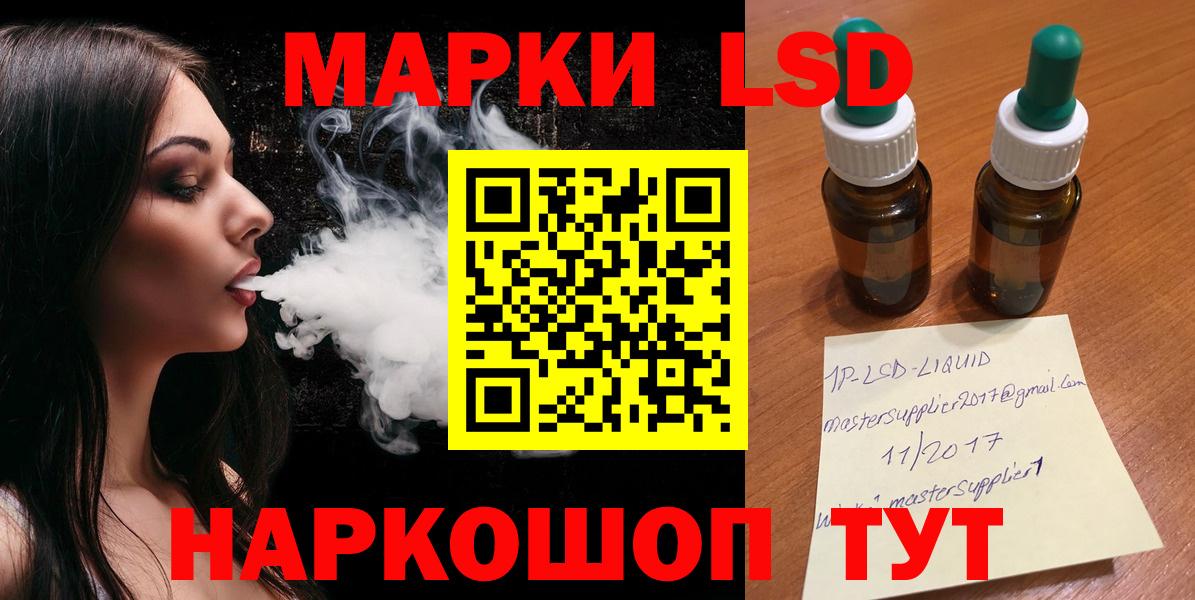 Лсд 25 экстази ecstasy Железногорск