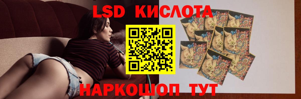 Железногорск  ЛСД экстази кислота  Лсд 25 экстази  Вход с VPN 