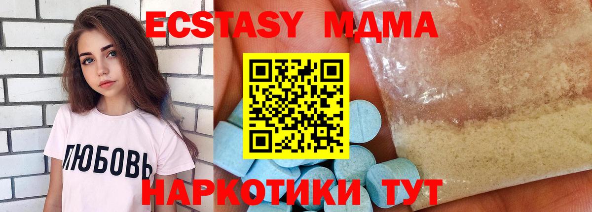 MDMA молли  Вход с VPN  Железногорск 