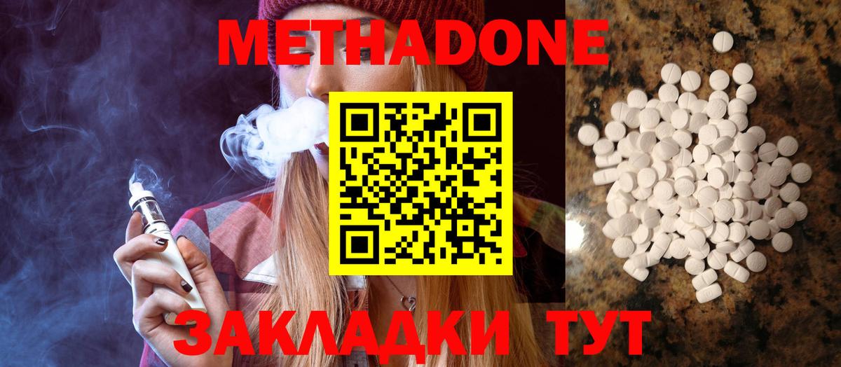 МЕТАДОН кристалл  Вход с VPN  ОМГ ОМГ рабочий сайт  Железногорск 