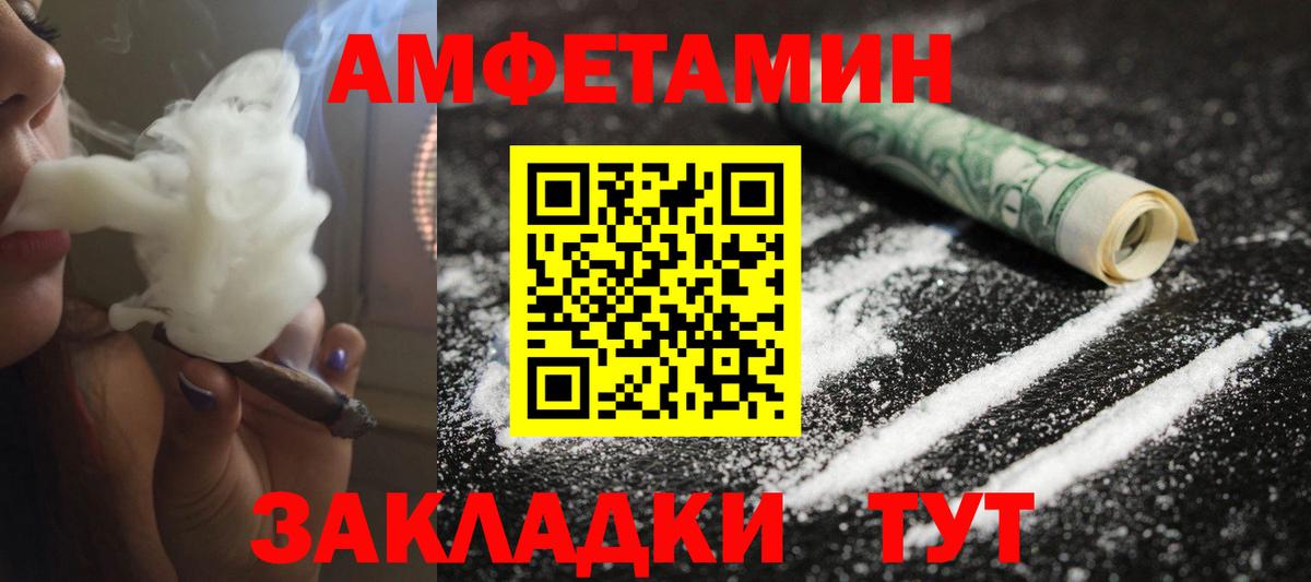 МЕТАМФЕТАМИН мет Железногорск