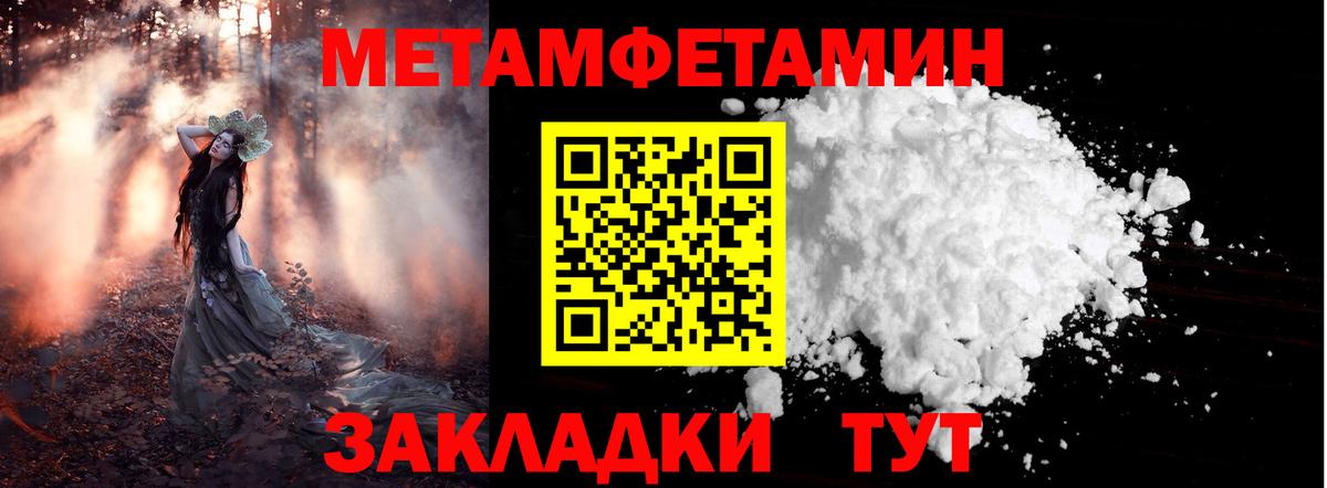 Железногорск  Метамфетамин мет  Первитин  Вход с VPN  Метамфетамин мет 